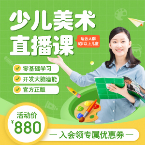 美术训练营开班