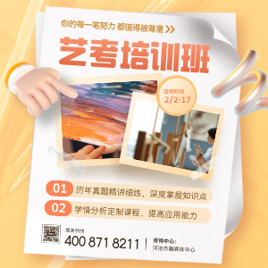 艺考培训班开班了