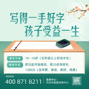 书法培训班开班了！