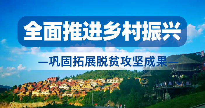 雷锋精神传新声--瑶山善行，爱满都安