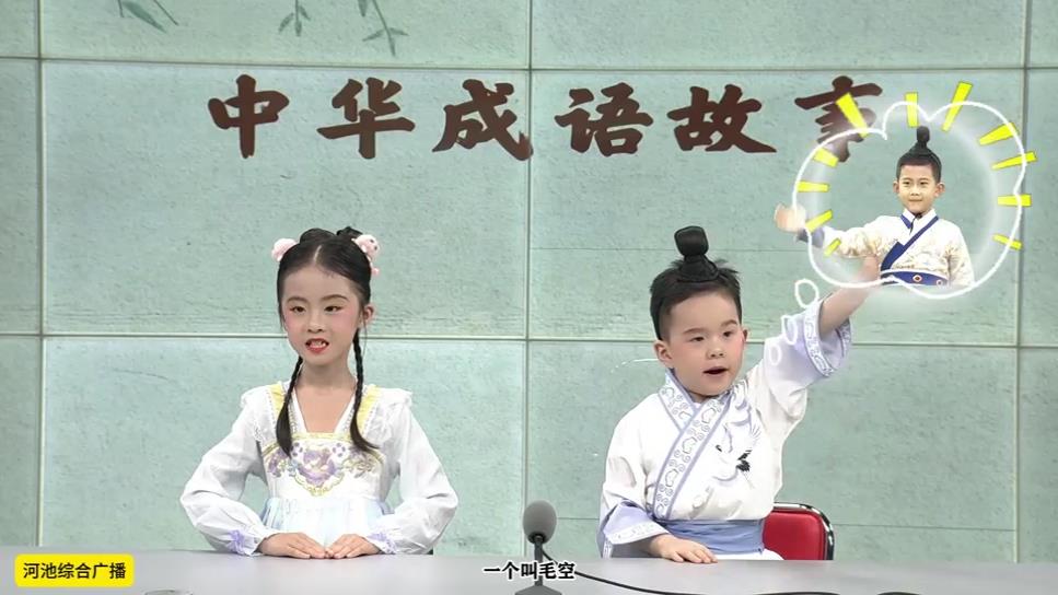《趣读国学——中国成语故事》第三期《道听途说》