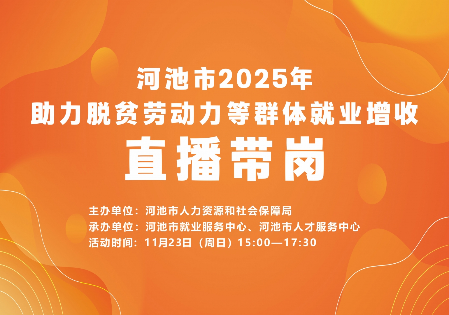 赋能巴马康养品牌 助力寿乡新质发展